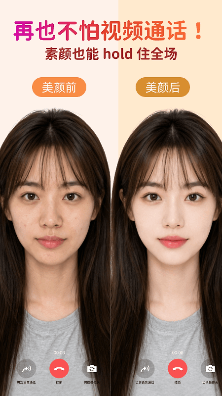 完美视频美颜app