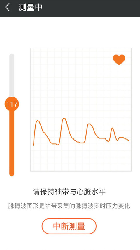 爱家康app