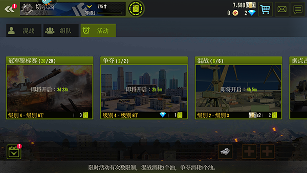 钢铁力量小米版