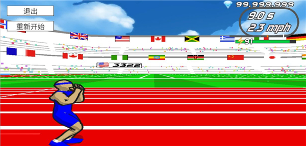 速度之星破解版