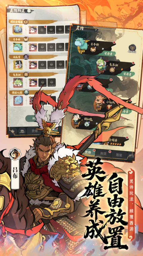 守愿者官方正版