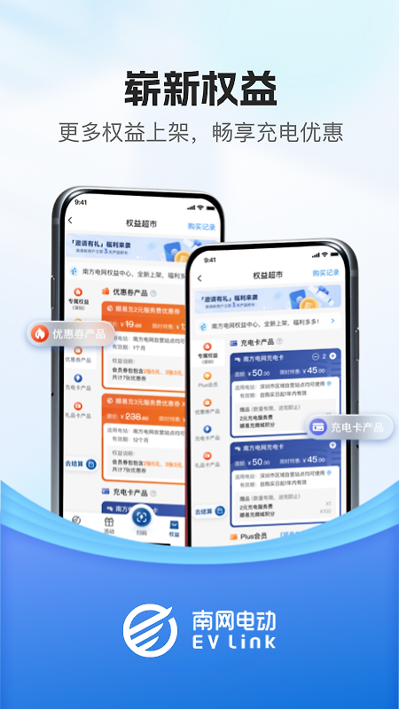 顺易充