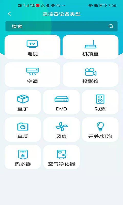 欧酷星智控app