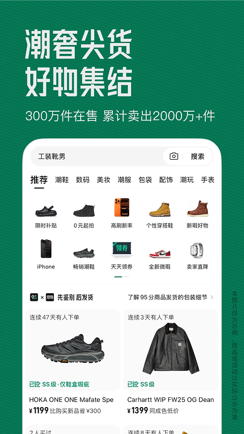 95分app