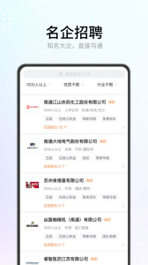 汇通人才app