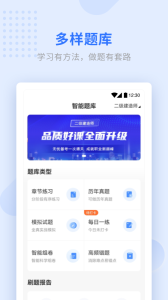 学天教育app