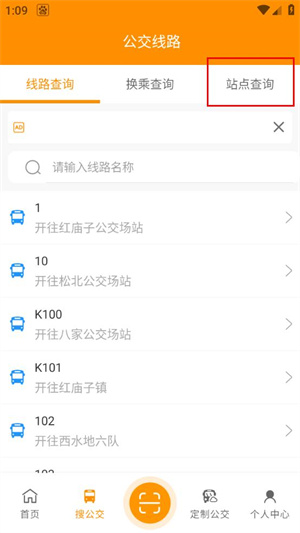 赤峰掌上公交app