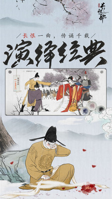 画境长恨歌最新版