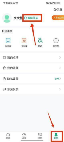 万行教师招聘端app
