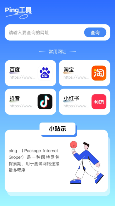 5G上网助手app