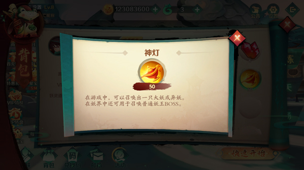 新仙魔九界华为渠道版