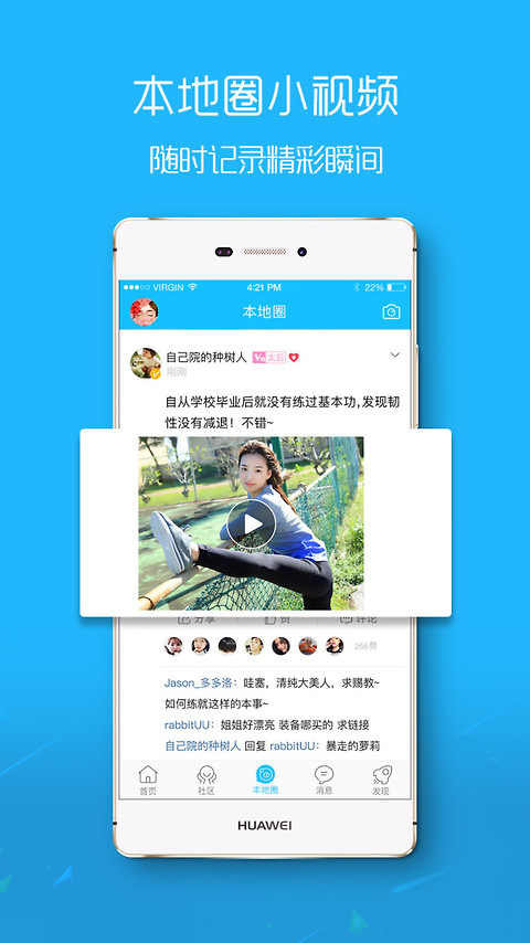 宿松论坛app