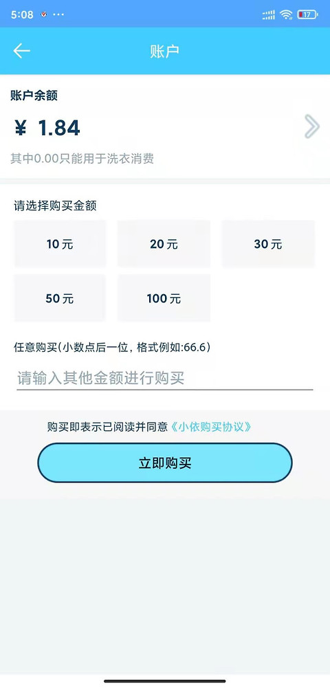小依app官方版