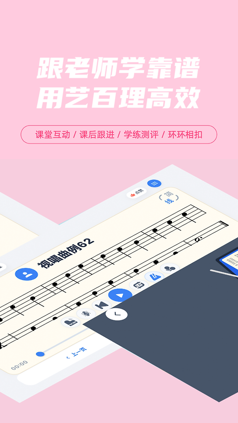 艺百理app