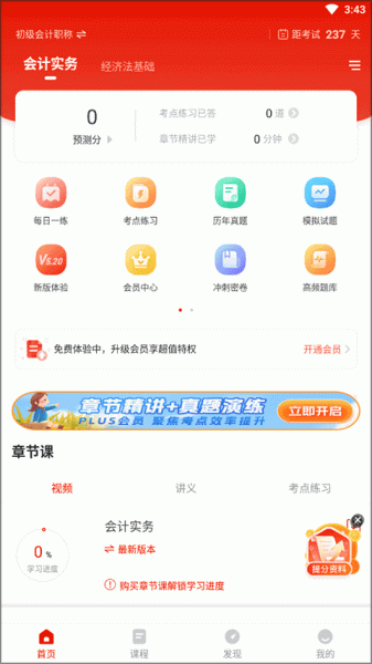 优题库app