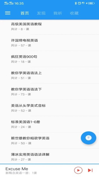 新概念英语app