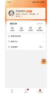 易得悠品app