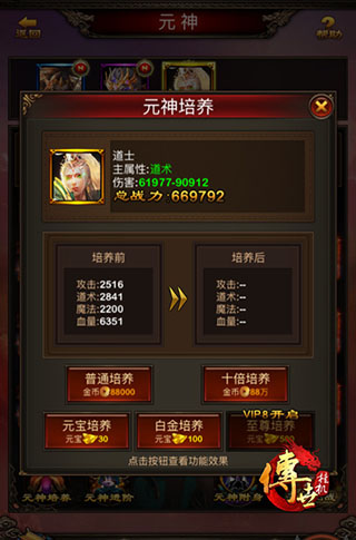 传世挂机最新版