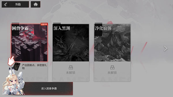 绯色回响腾讯版