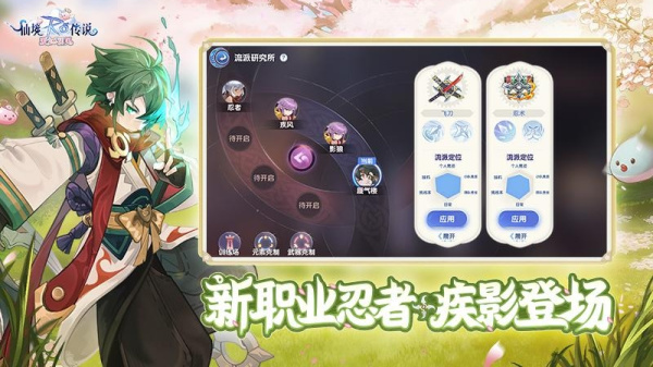 仙境传说：爱如初见