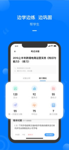 云指课堂app
