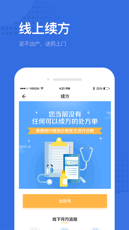 健康深圳app