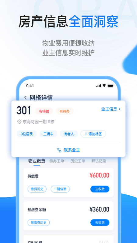 一应欧拉app