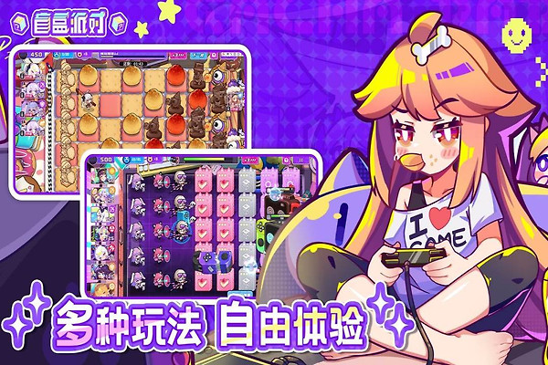盲盒派对小米版