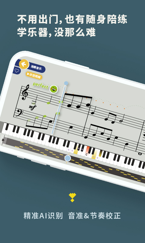 迷鹿吉他钢琴尤克app
