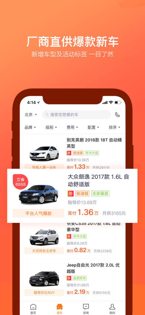毛豆新车app
