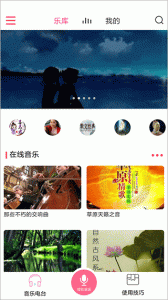 索爱AI音箱app