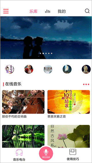 索爱AI音箱app