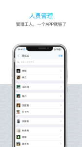 鲁班长管理端app
