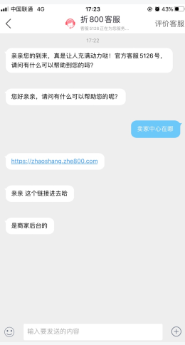 折800官方版
