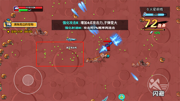 火星计划手机版