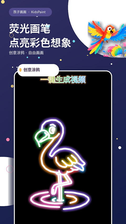 孩子画画app