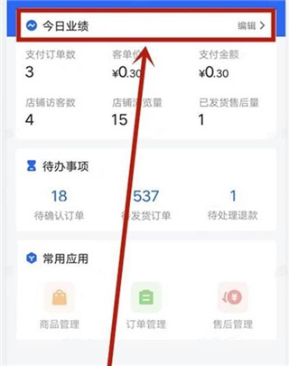 抖店app官方版