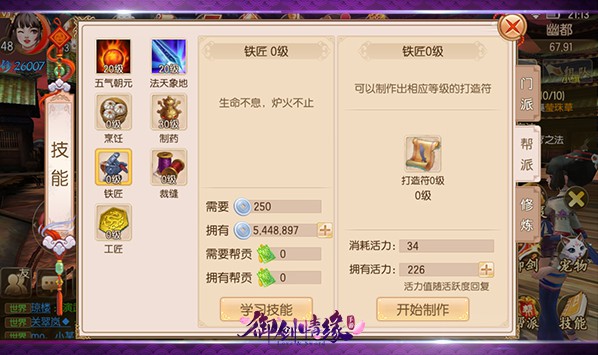 御剑情缘小米版