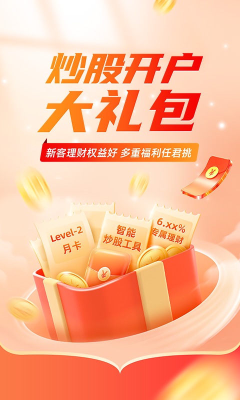 平安证券app