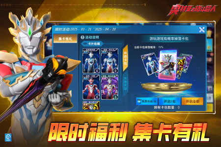 奥特曼之格斗超人oppo版