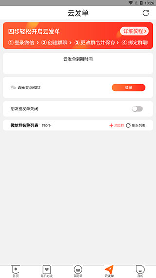 网购联盟app