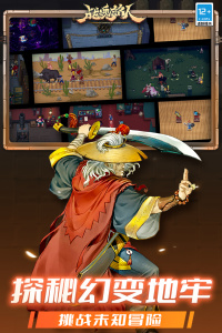 战魂铭人腾讯版