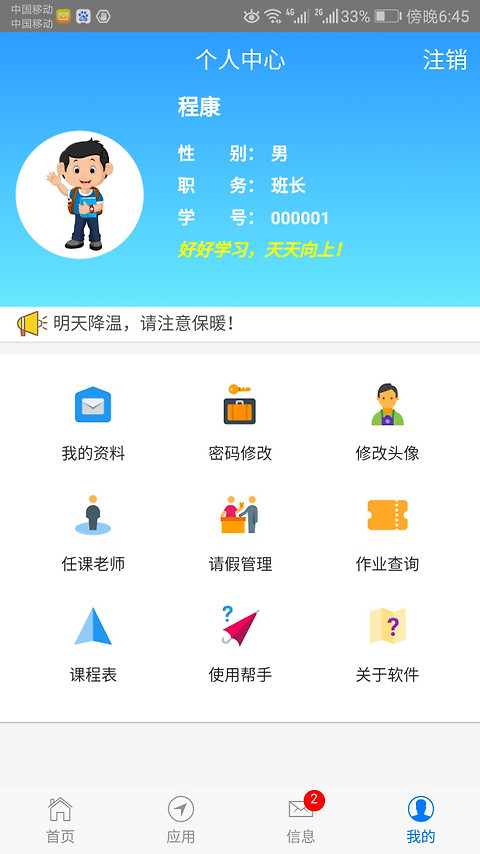 成长记录app
