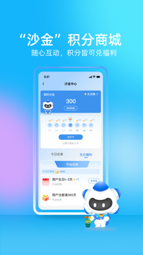 我的长沙app