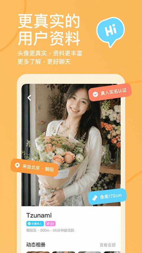 探探app