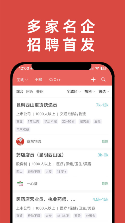 纳职app