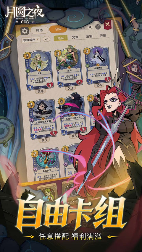 月圆之夜bilibili版