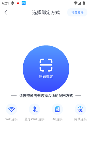云蚁物联app