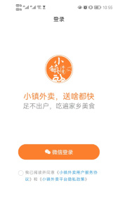 小镇外卖app