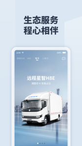 绿色慧联app